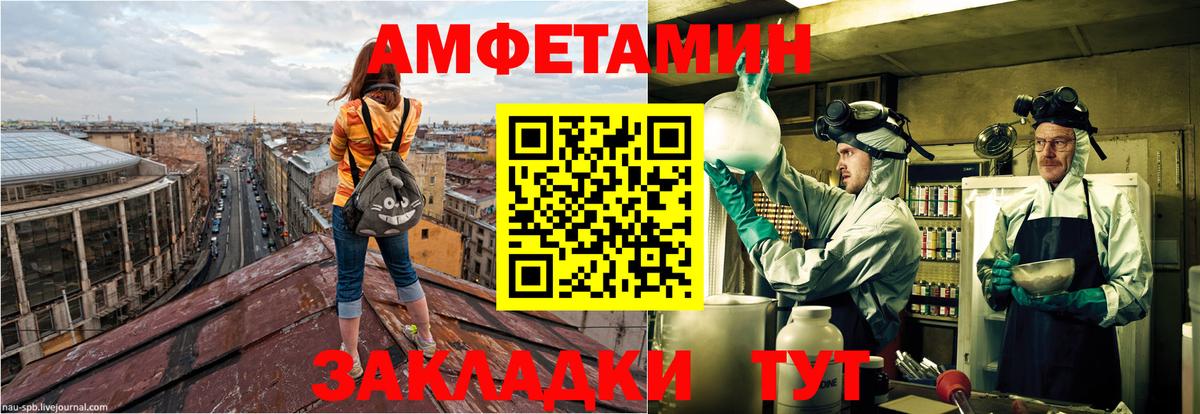 АМФЕТАМИН  Амфетамин  Вход с VPN  АМФЕТАМИН 98%  Калининград 