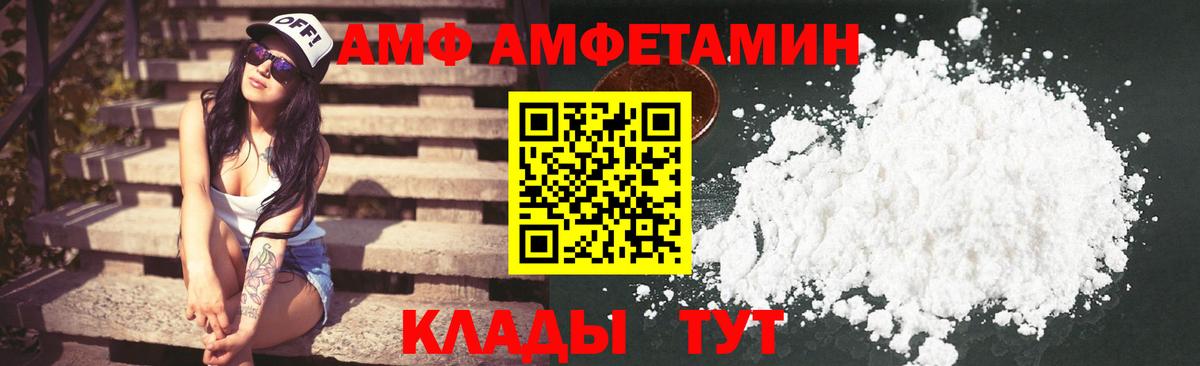 Амфетамин 98% Калининград