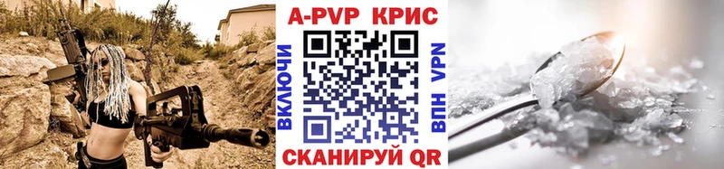 Alfa_PVP крисы CK  площадка формула  Калининград 