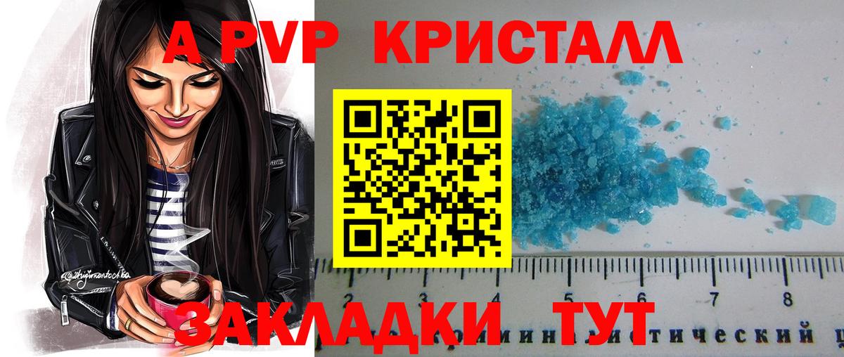 A PVP  Вход с VPN  Alpha PVP Соль  купить  сайты  Калининград  А ПВП СК  A-PVP СК КРИС 