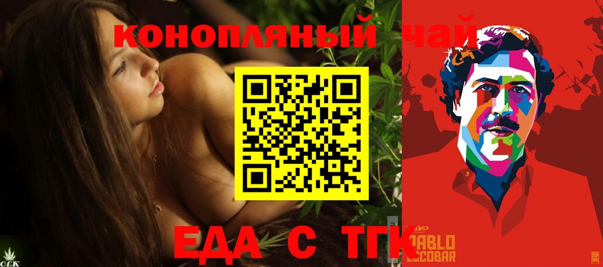 Калининград  Cannafood конопля  Вход с VPN 