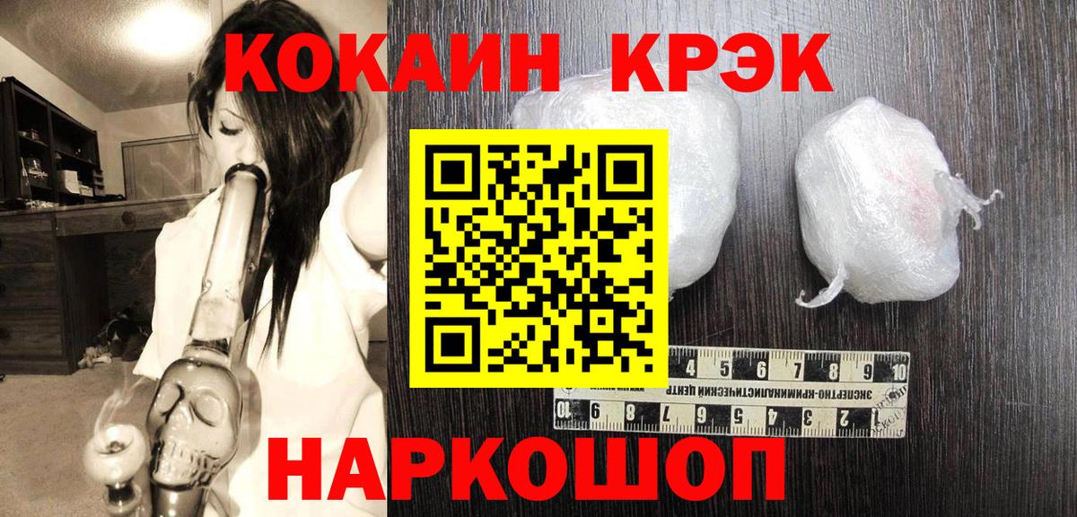 КОКАИН FishScale  Cocaine  Калининград  Cocaine Fish Scale  Вход с VPN 