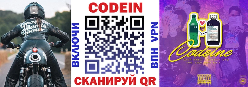 Codein напиток Lean (лин)  как найти наркотики  Калининград 