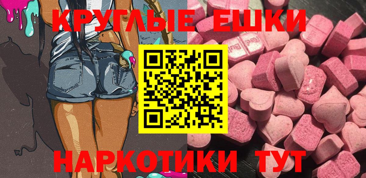ЭКСТАЗИ  Вход с VPN  hydra ССЫЛКА  Ecstasy XTC  Калининград 