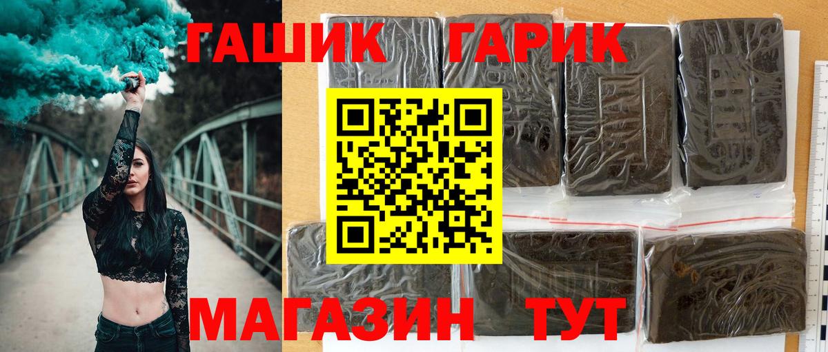 Калининград  ГАШИШ Ice-O-Lator  ГАШИШ  ГАШ Изолятор  Вход с VPN 