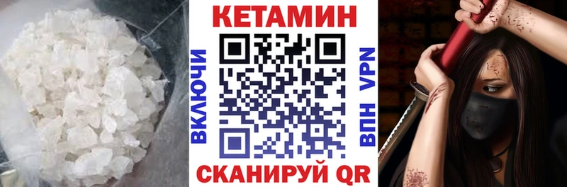 Кетамин VHQ  купить наркоту  Калининград 