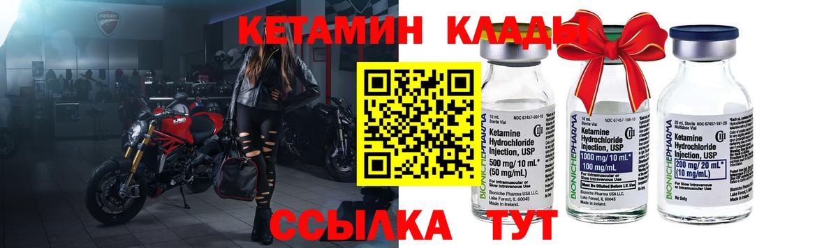 Кетамин VHQ  Кетамин ketamine  сайты даркнета формула  Вход с VPN  Калининград 
