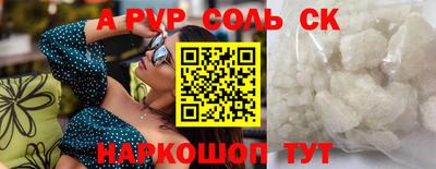 ALPHA PVP Конаково
