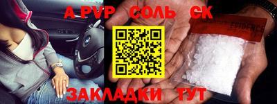 ALPHA PVP Конаково