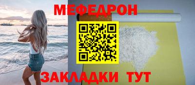 MESCALINE Комсомольск-на-Амуре