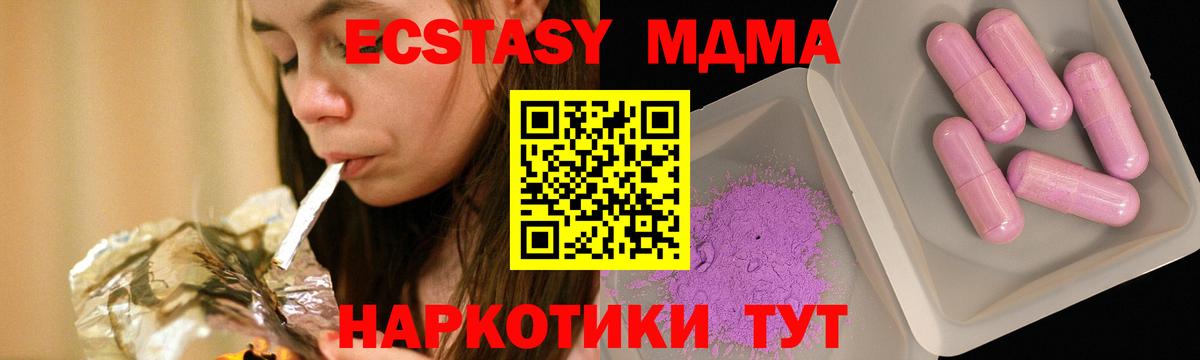 МДМА молли  Вход с VPN  MDMA кристаллы  Калининград 