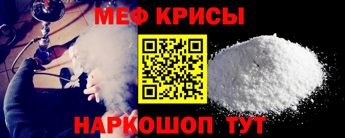 Калининград  МЕФ  Вход с VPN  Мефедрон  Меф мука  МЕФ мука 