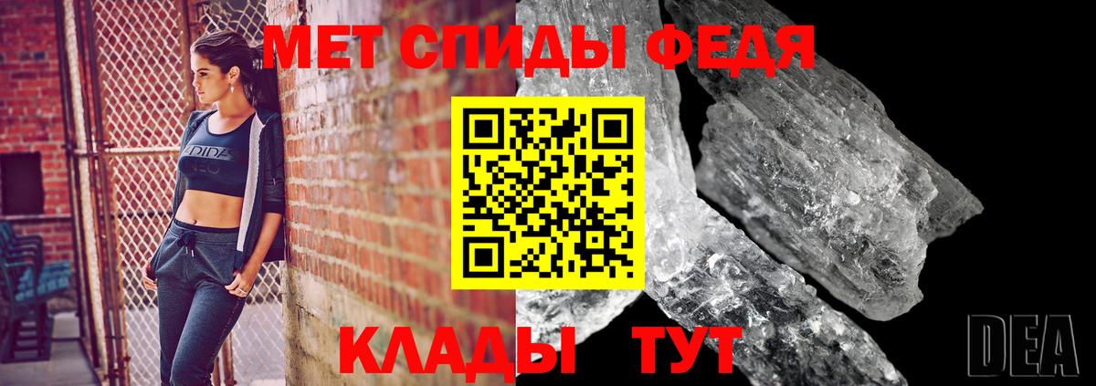МЕТАМФЕТАМИН Methamphetamine Калининград