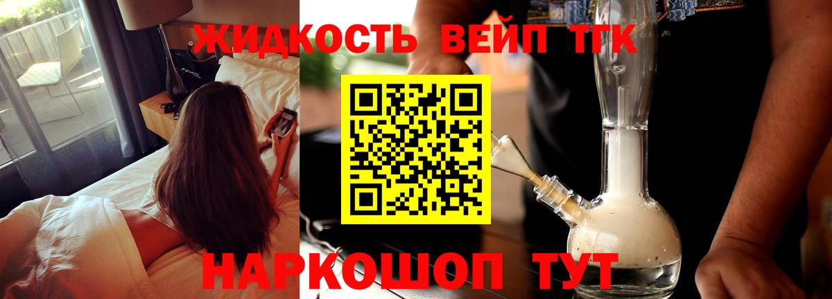 ТГК гашишное масло  Дистиллят ТГК THC oil  Вход с VPN  Калининград 